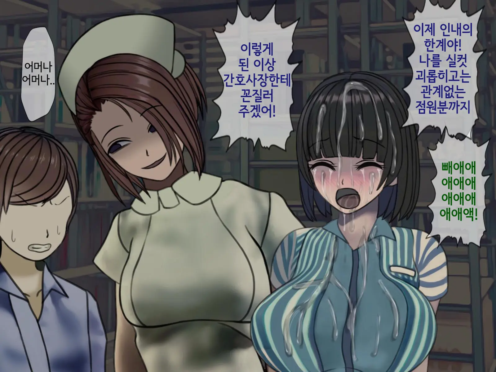 Sakusei Byoutou (6) ~Seikaku Saiaku No Nurse Shika Inai Byouin De Shasei Kanri Seikatsu~ | 착정병원6~ 성격 나쁜 간호사들밖에 없는 병원에서 사정관리생활~